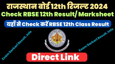 up board class 12 result 2024 date